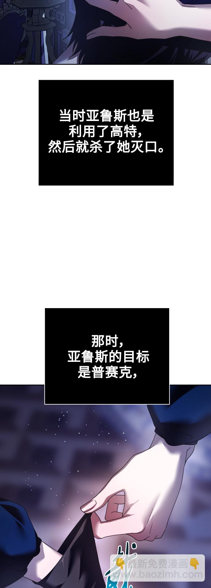 🍜以你之名 [第108话] 高风险高回报（1） 第25页