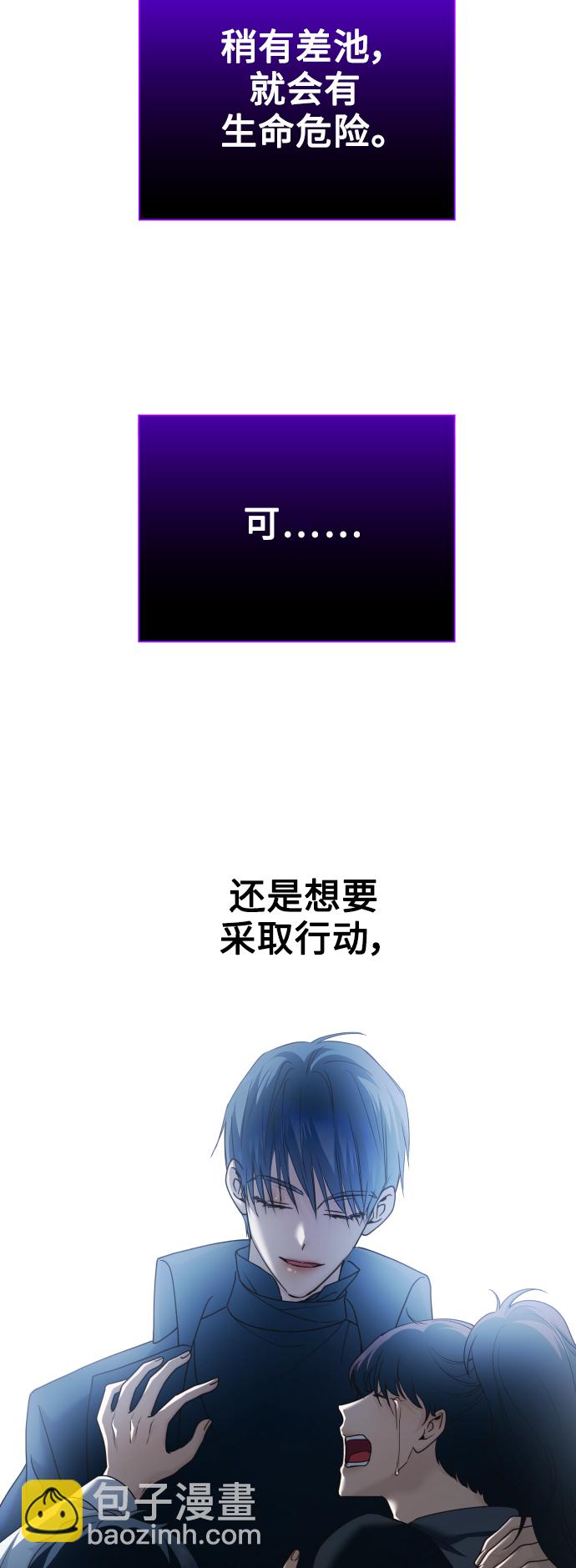 🍜以你之名 [第108话] 高风险高回报（1） 第3页