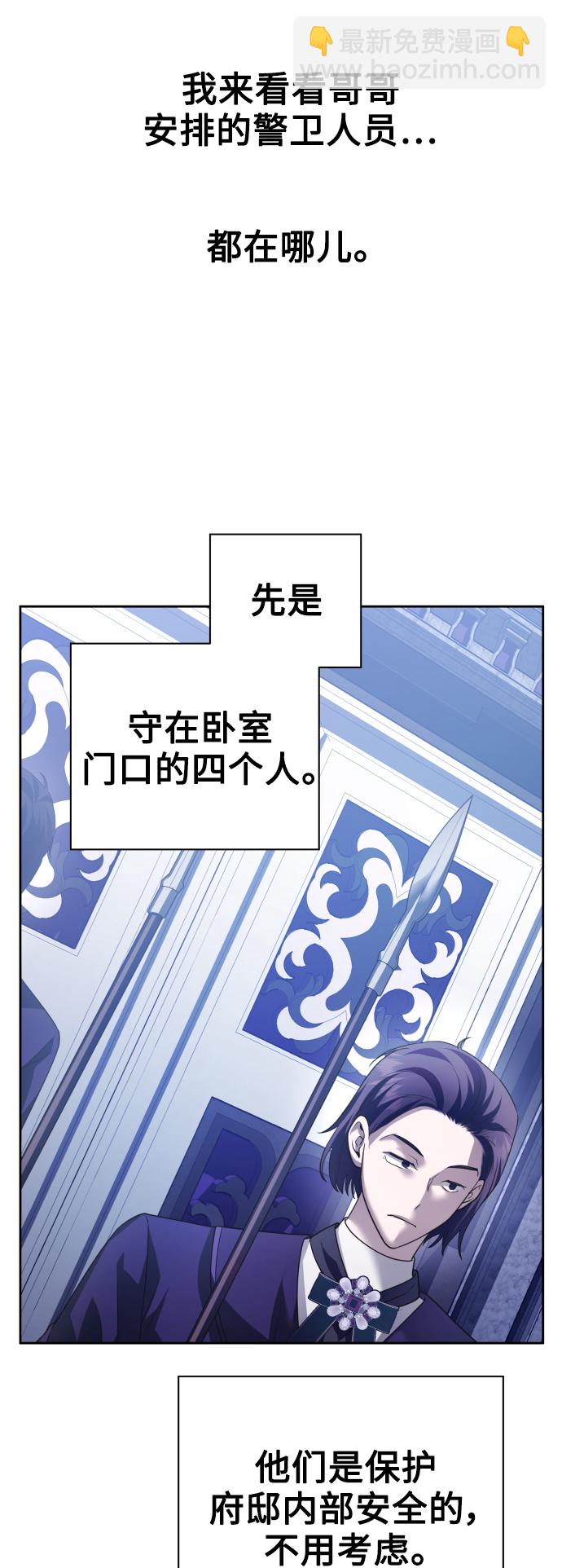 🍜以你之名 [第108话] 高风险高回报（1） 第30页