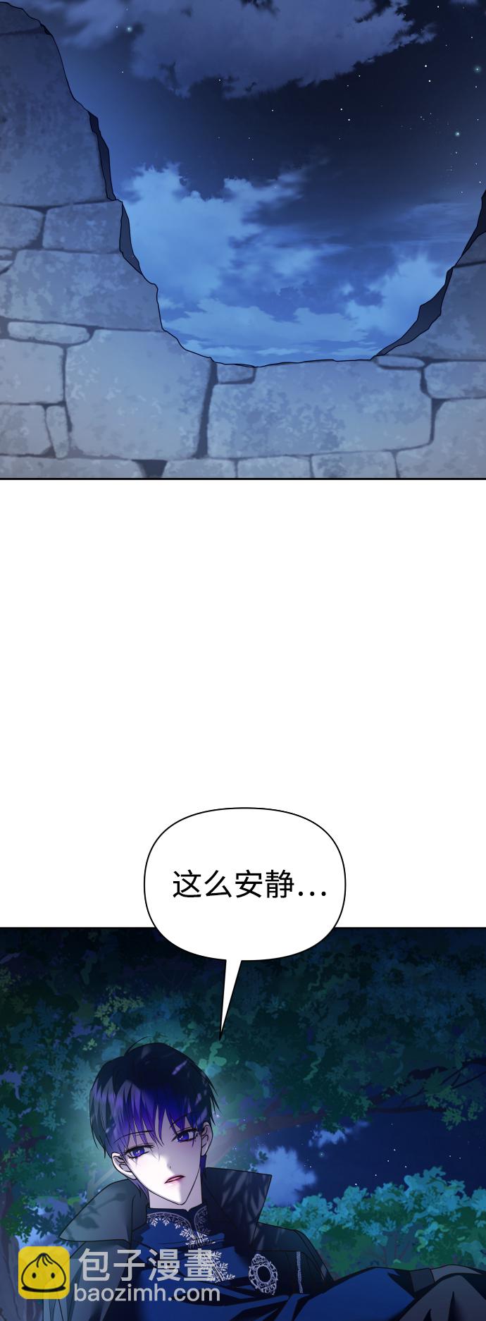 🍜以你之名 [第108话] 高风险高回报（1） 第38页