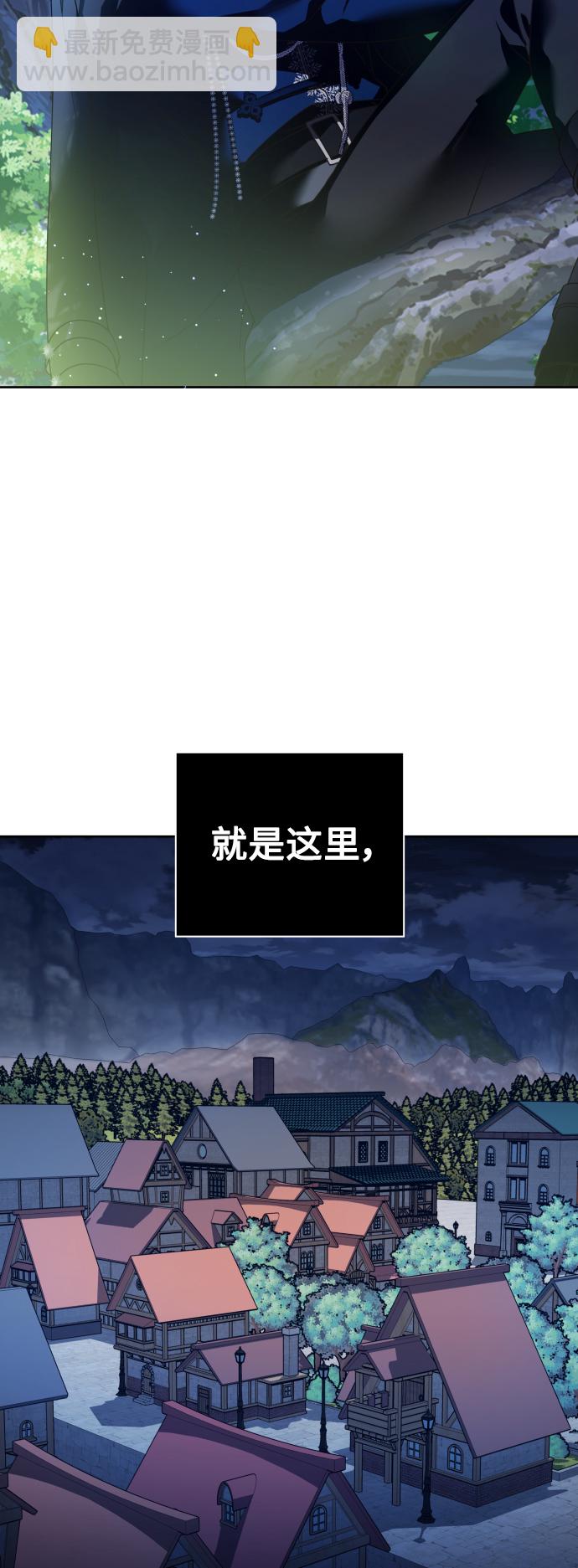 🍜以你之名 [第108话] 高风险高回报（1） 第39页