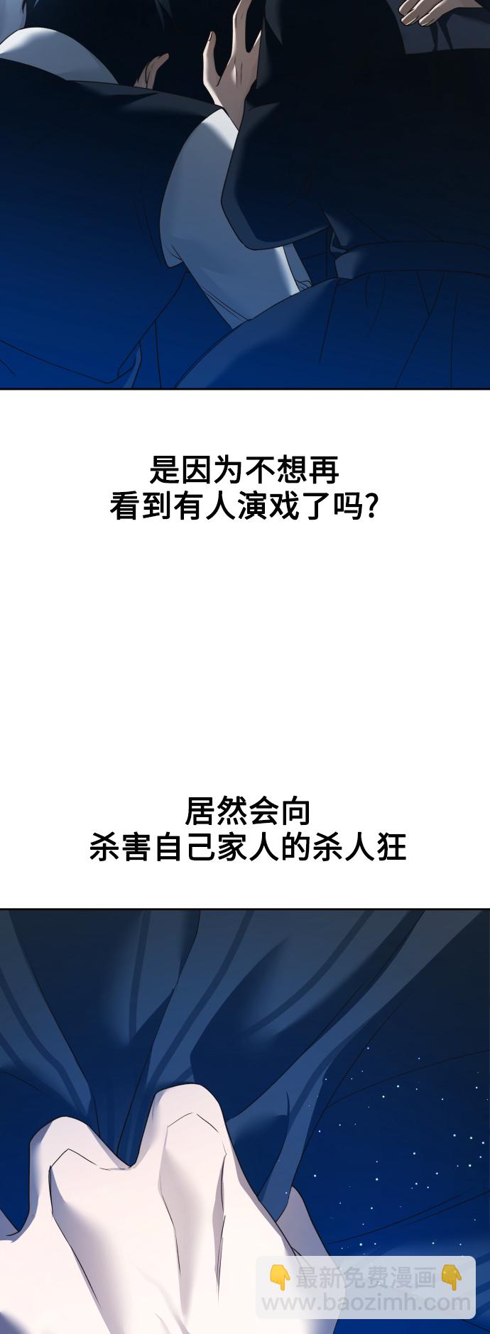 🍜以你之名 [第108话] 高风险高回报（1） 第4页