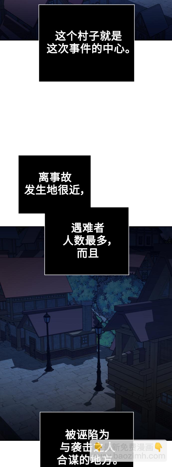🍜以你之名 [第108话] 高风险高回报（1） 第40页