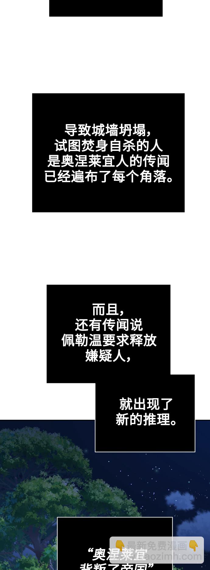 🍜以你之名 [第108话] 高风险高回报（1） 第41页
