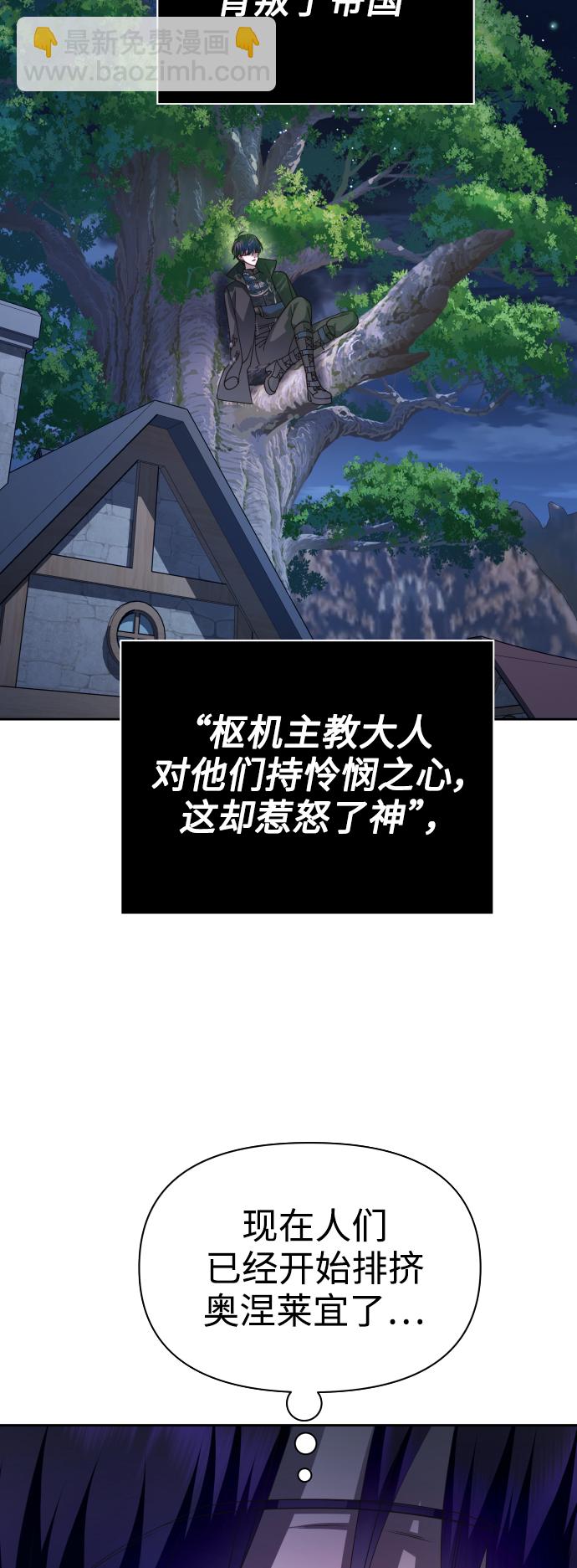 🍜以你之名 [第108话] 高风险高回报（1） 第42页
