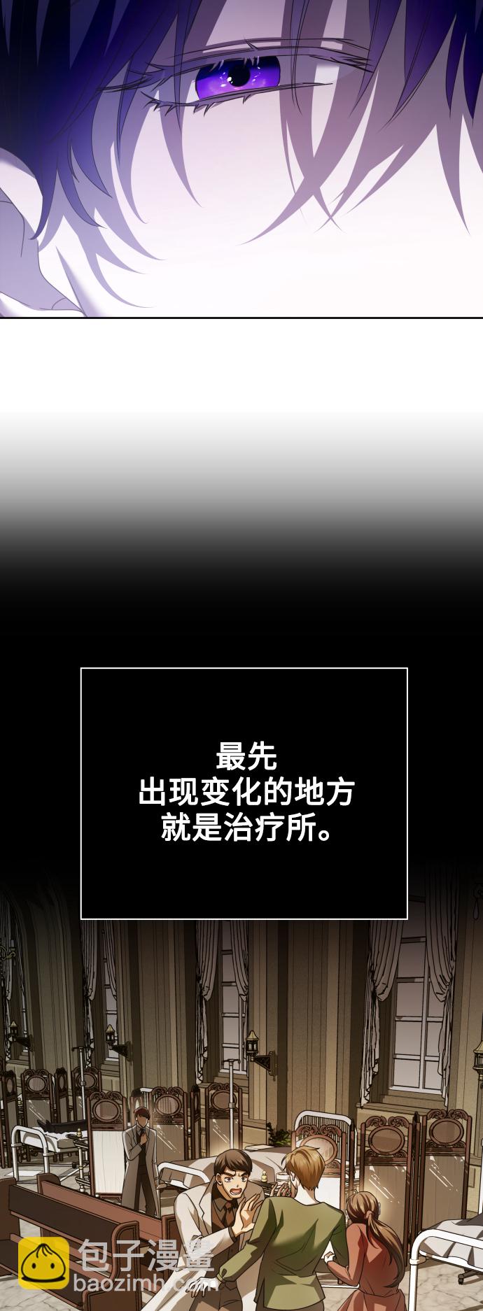 🍜以你之名 [第108话] 高风险高回报（1） 第43页