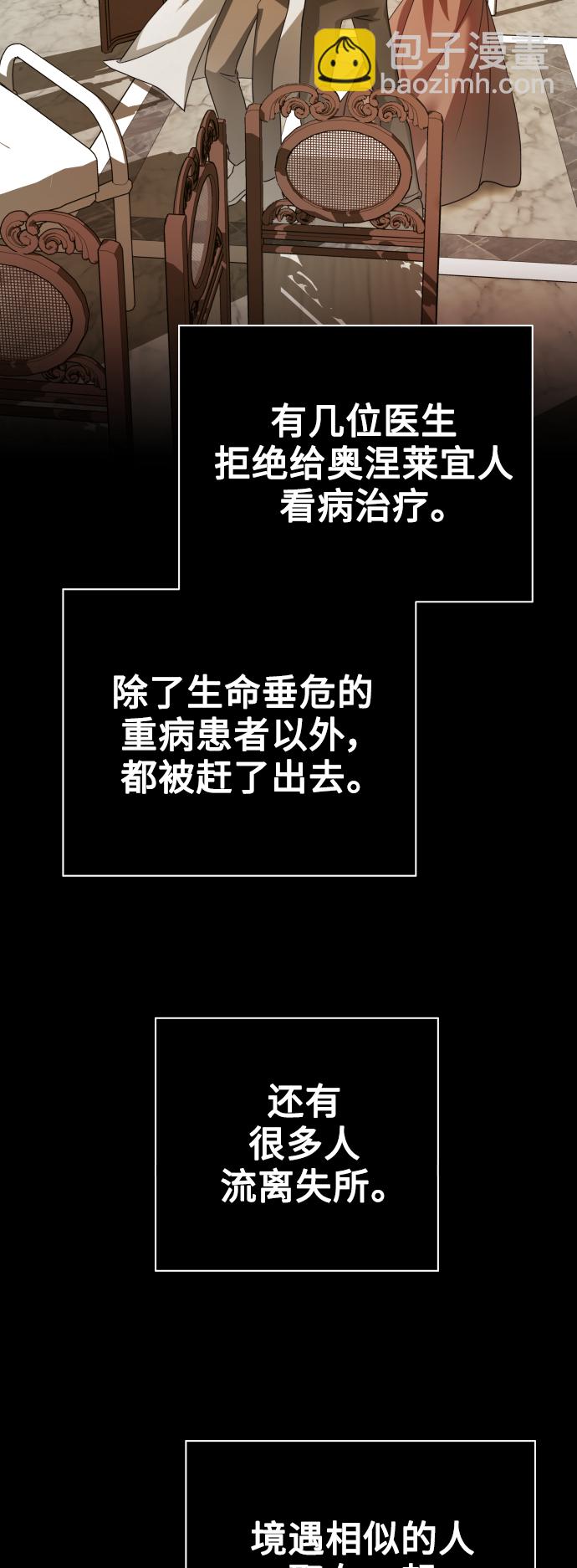 🍜以你之名 [第108话] 高风险高回报（1） 第44页