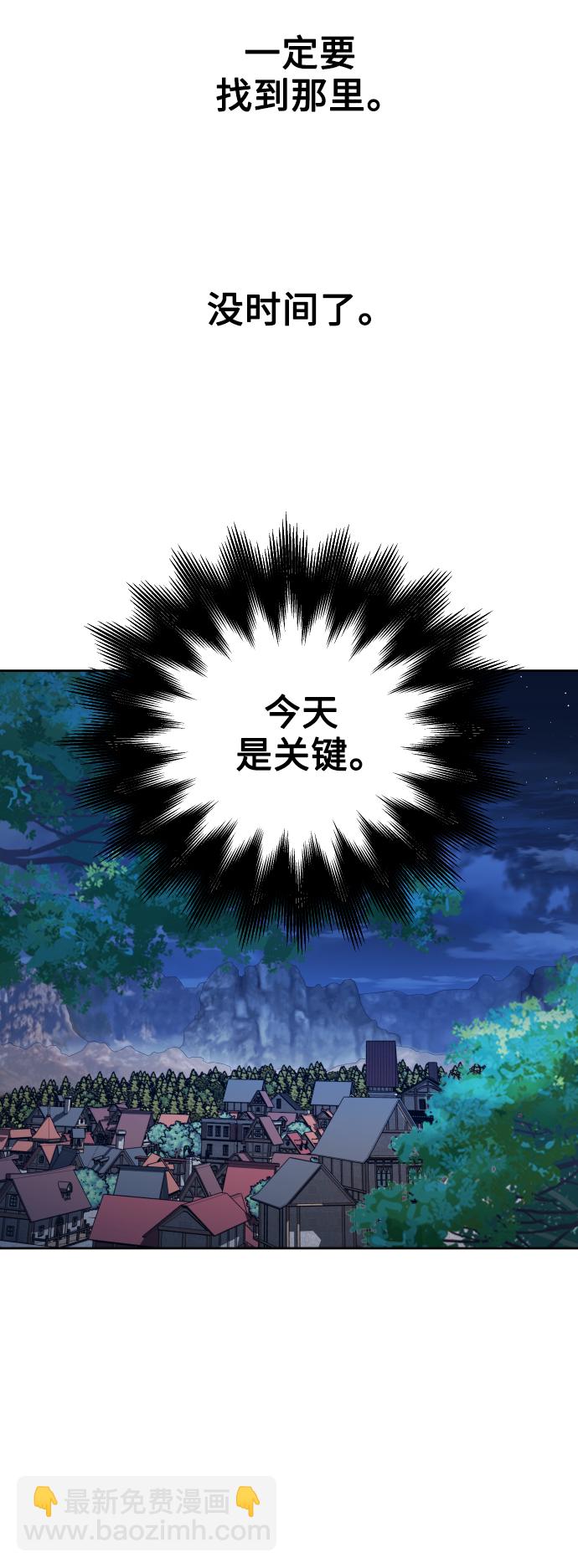 🍜以你之名 [第108话] 高风险高回报（1） 第46页