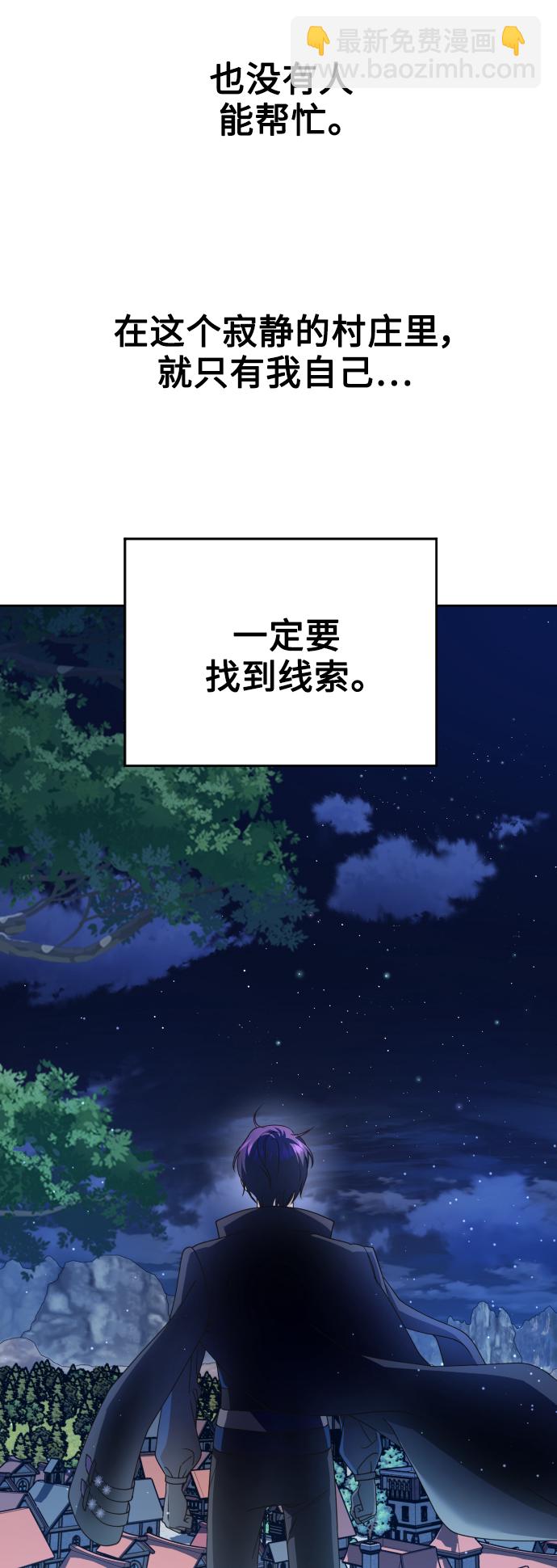 🍜以你之名 [第108话] 高风险高回报（1） 第47页