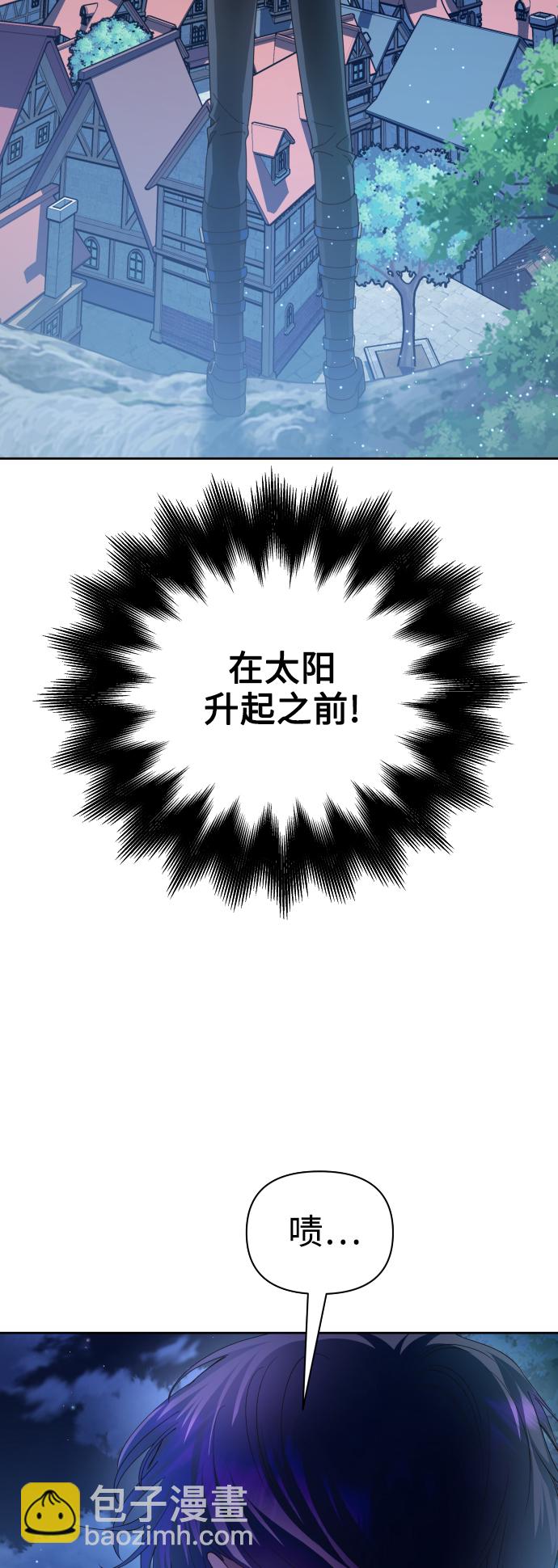 🍜以你之名 [第108话] 高风险高回报（1） 第48页