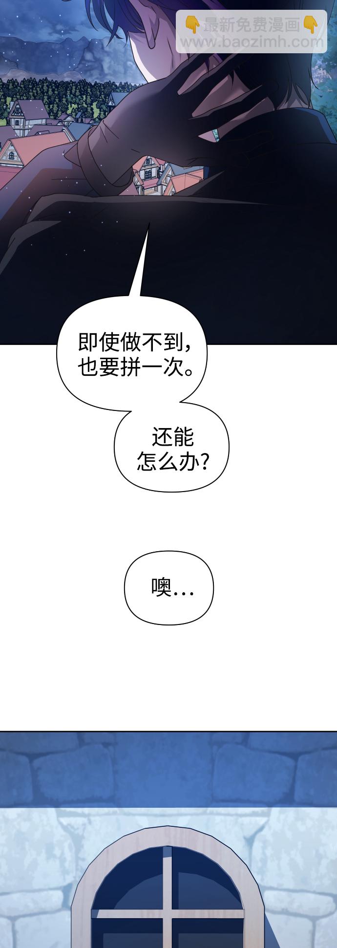🍜以你之名 [第108话] 高风险高回报（1） 第49页