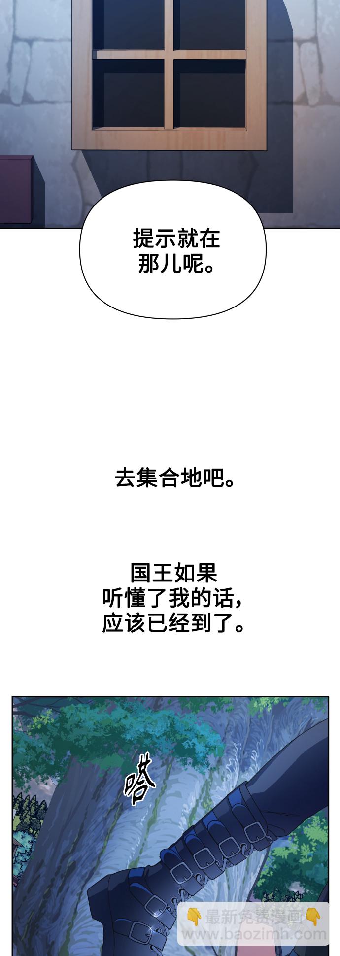 🍜以你之名 [第108话] 高风险高回报（1） 第50页