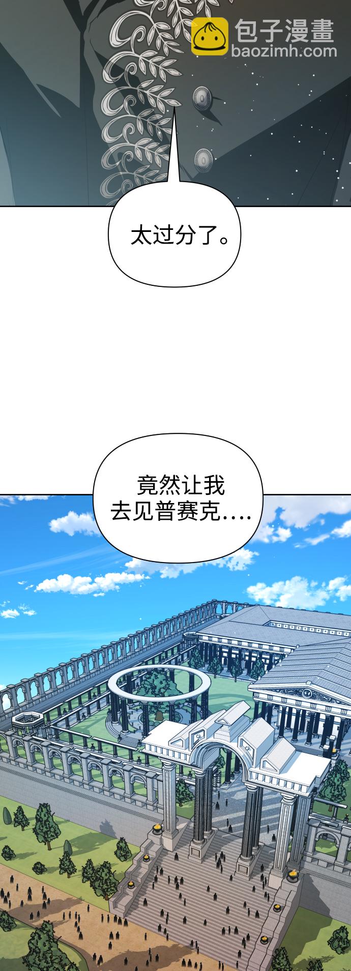 🍜以你之名 [第110话] 高风险高回报（3） 第14页