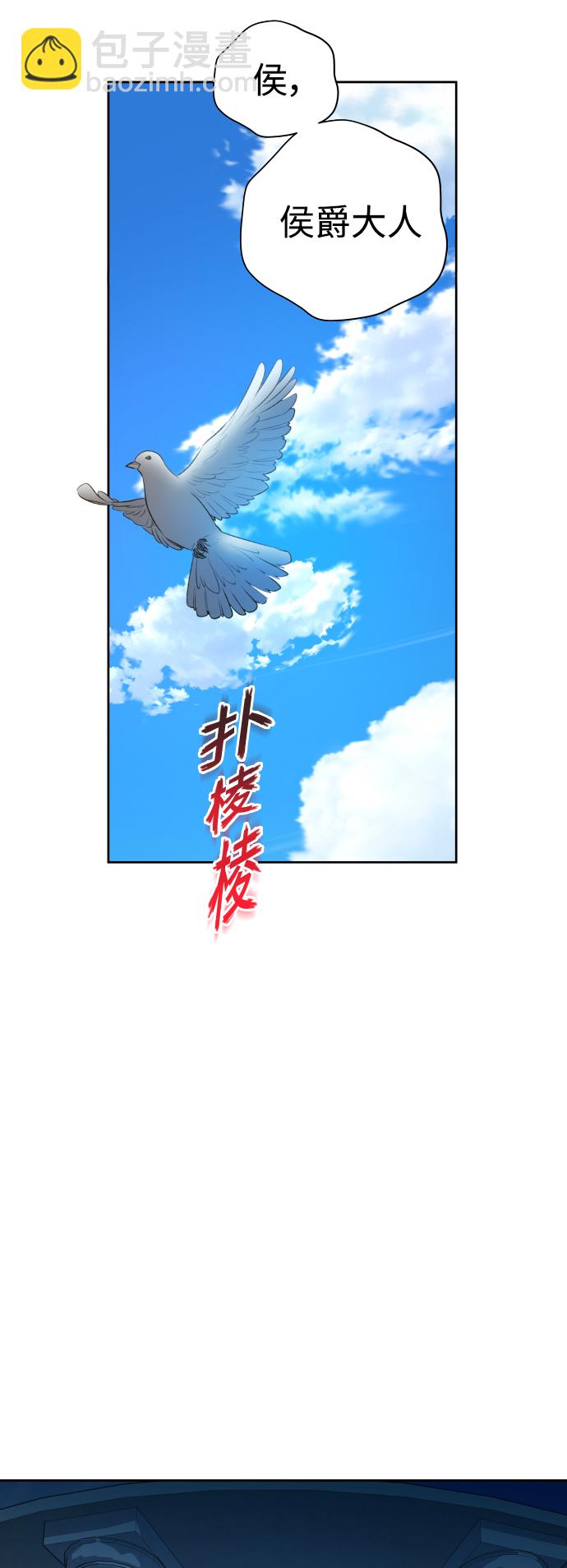 🍜以你之名 [第110话] 高风险高回报（3） 第21页