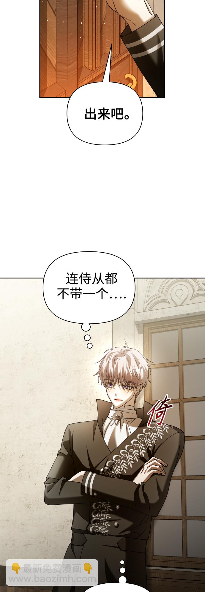 🍜以你之名 [第110话] 高风险高回报（3） 第29页