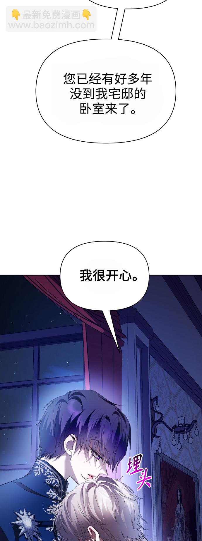 🍜以你之名 [第110话] 高风险高回报（3） 第3页