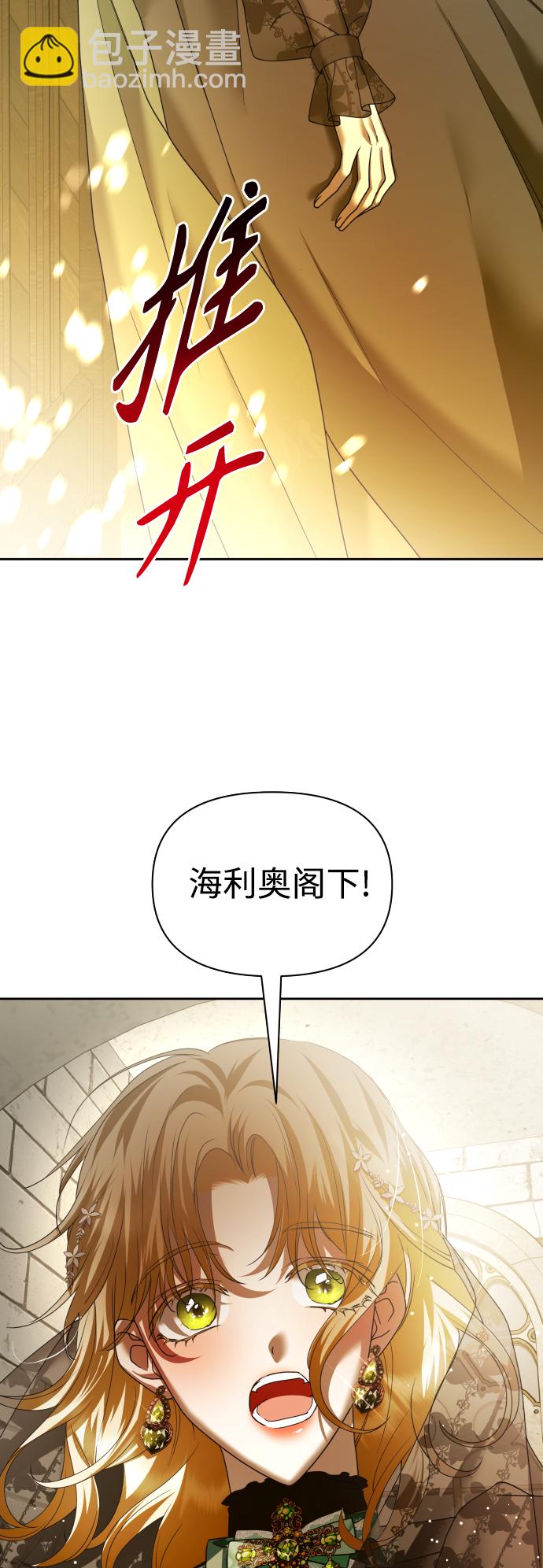 🍜以你之名 [第110话] 高风险高回报（3） 第32页