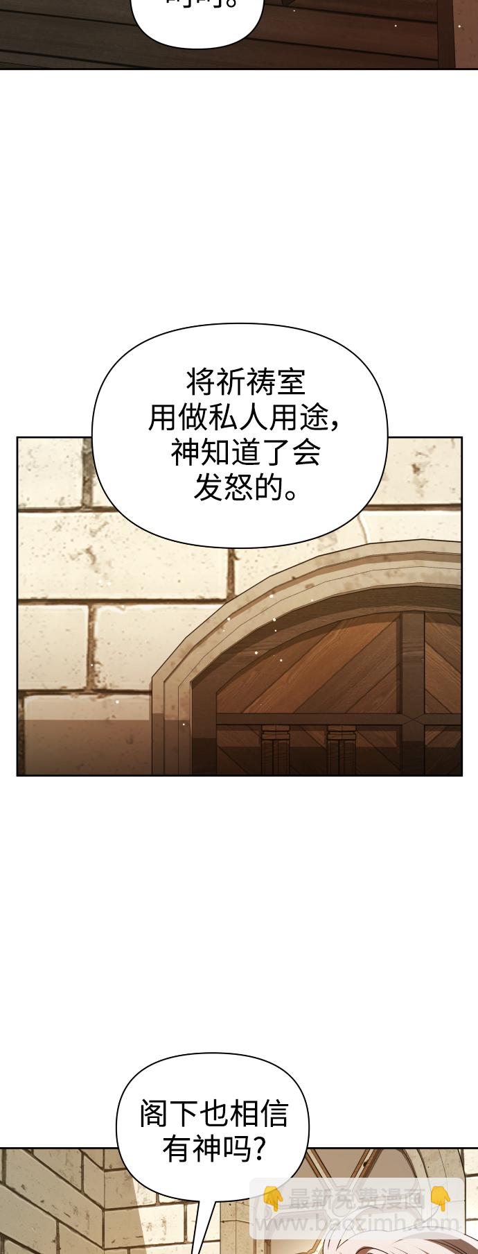 🍜以你之名 [第110话] 高风险高回报（3） 第37页