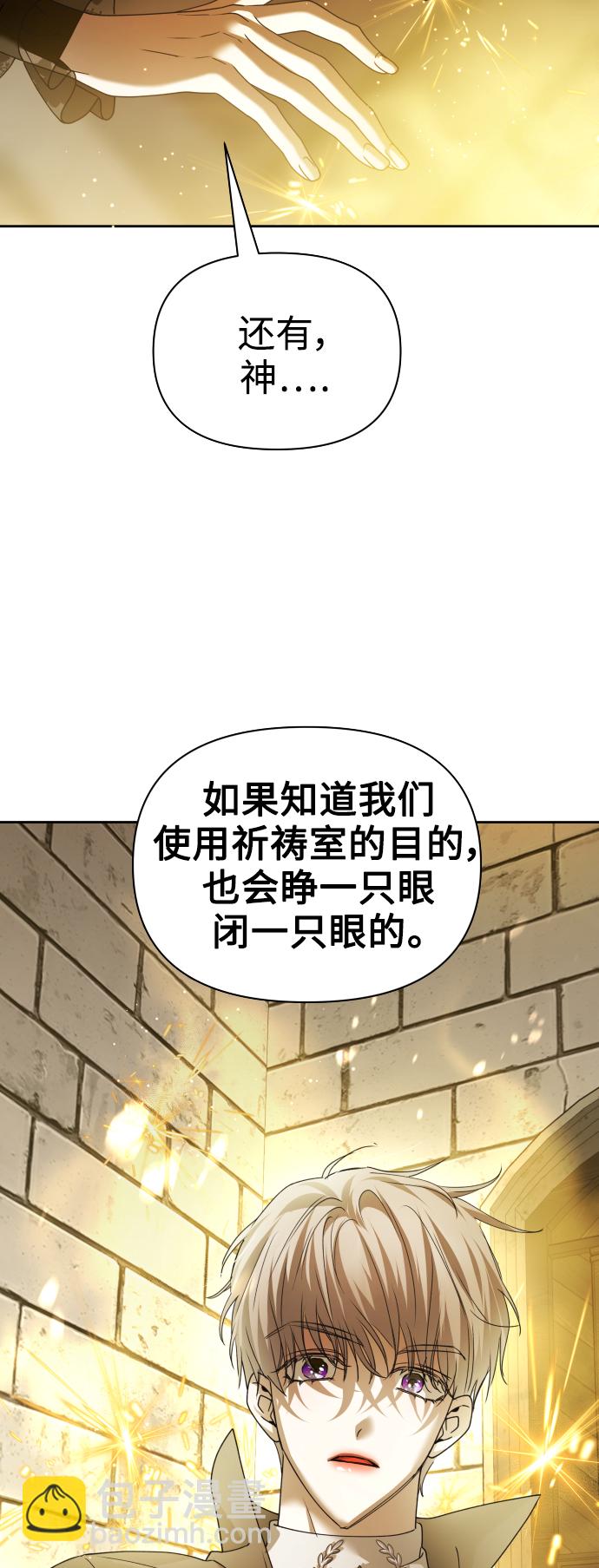 🍜以你之名 [第110话] 高风险高回报（3） 第39页