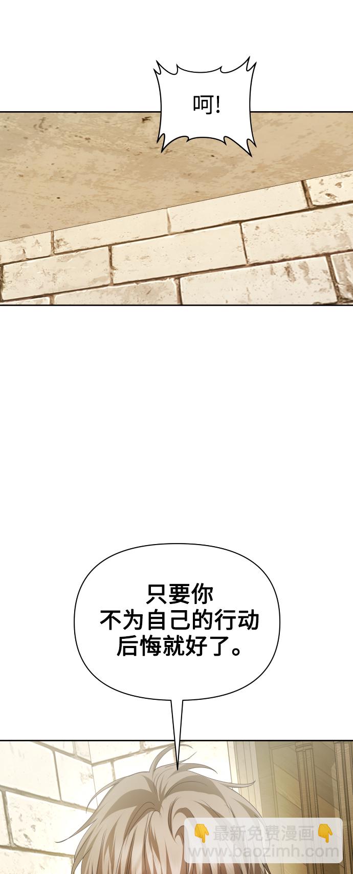🍜以你之名 [第110话] 高风险高回报（3） 第47页