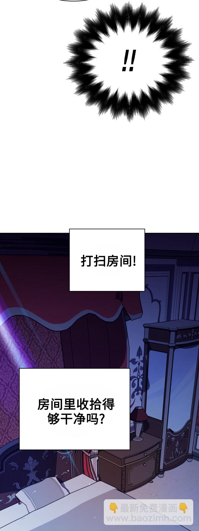 🍜以你之名 [第110话] 高风险高回报（3） 第6页