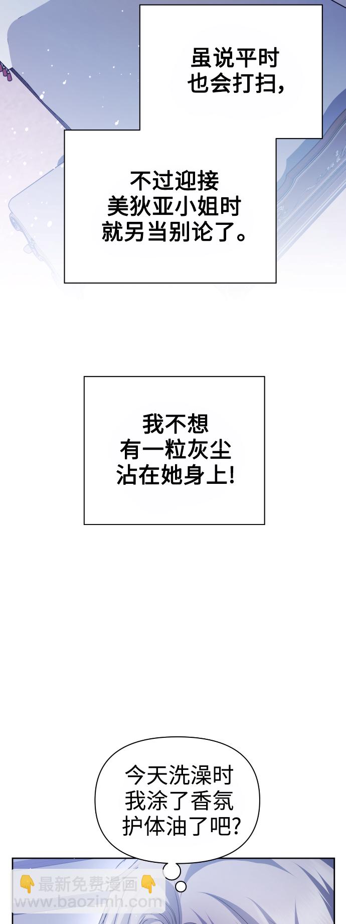 🍜以你之名 [第110话] 高风险高回报（3） 第7页