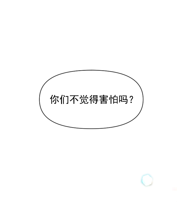 🍜以你之名 [第12话] 后与兵（1） 第1页