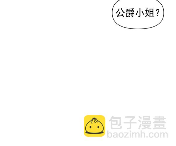 🍜以你之名 [第12话] 后与兵（1） 第13页