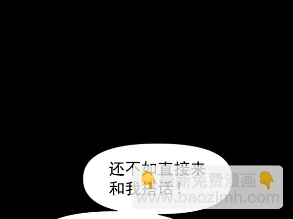 🍜以你之名 [第12话] 后与兵（1） 第17页