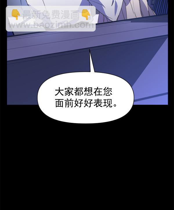 🍜以你之名 [第12话] 后与兵（1） 第26页