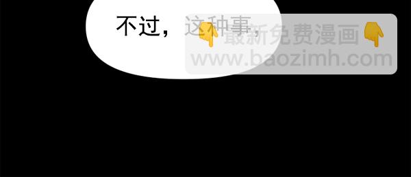 🍜以你之名 [第12话] 后与兵（1） 第28页