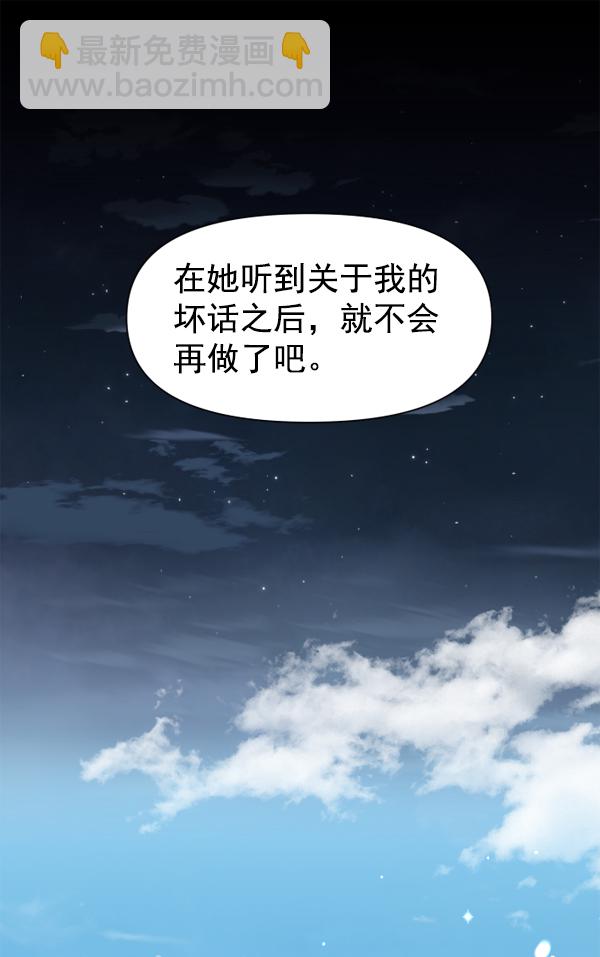 🍜以你之名 [第12话] 后与兵（1） 第29页