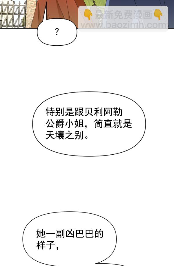 🍜以你之名 [第12话] 后与兵（1） 第32页
