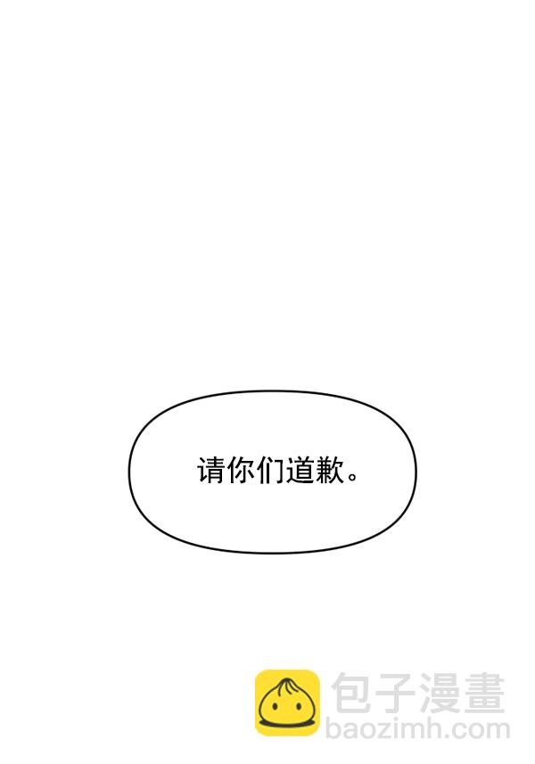 🍜以你之名 [第12话] 后与兵（1） 第38页