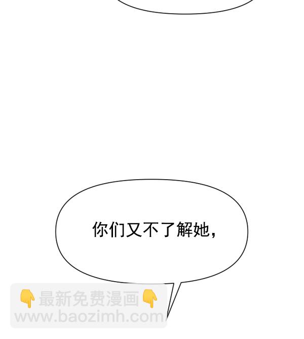 🍜以你之名 [第12话] 后与兵（1） 第40页