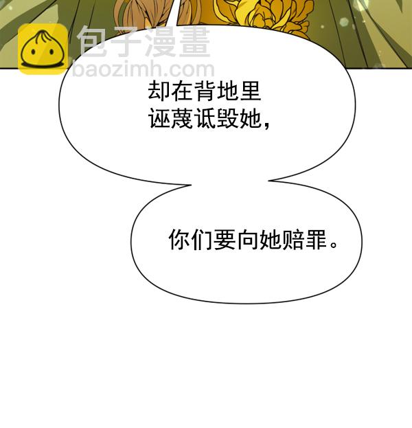 🍜以你之名 [第12话] 后与兵（1） 第42页