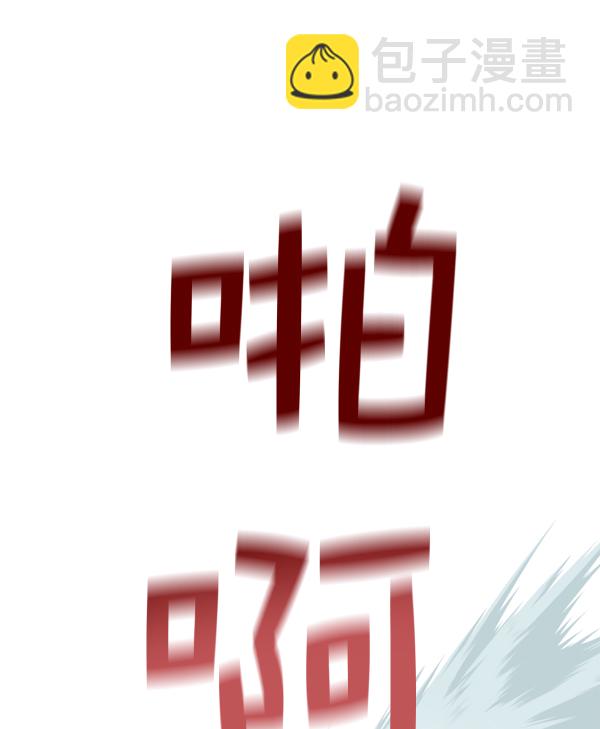 🍜以你之名 [第12话] 后与兵（1） 第44页