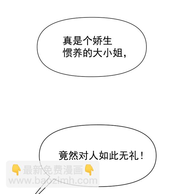 🍜以你之名 [第12话] 后与兵（1） 第46页