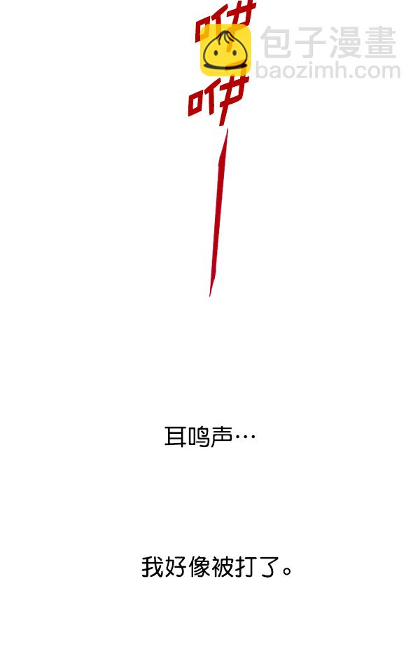 🍜以你之名 [第12话] 后与兵（1） 第48页