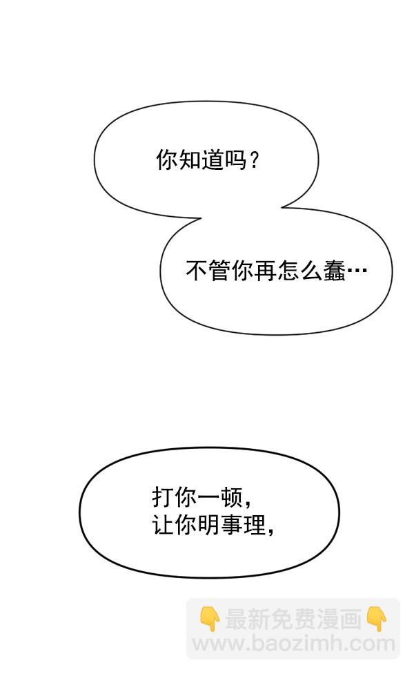 🍜以你之名 [第12话] 后与兵（1） 第49页