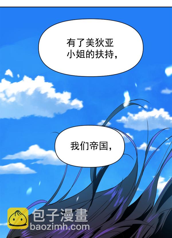 🍜以你之名 [第12话] 后与兵（1） 第5页