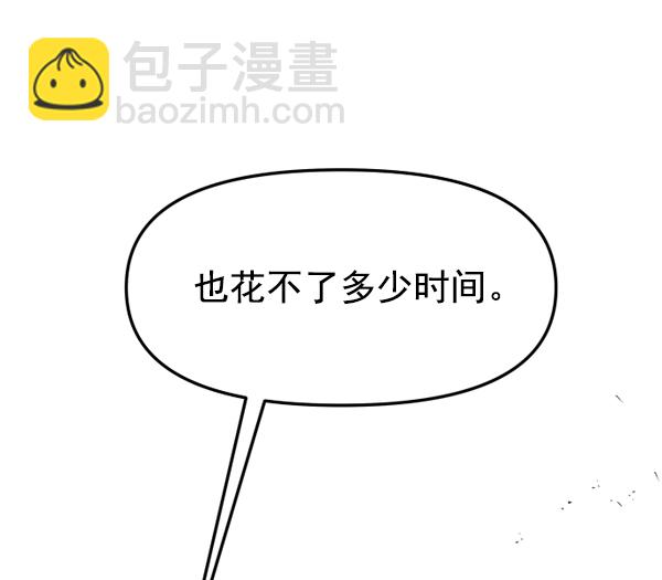 🍜以你之名 [第12话] 后与兵（1） 第50页