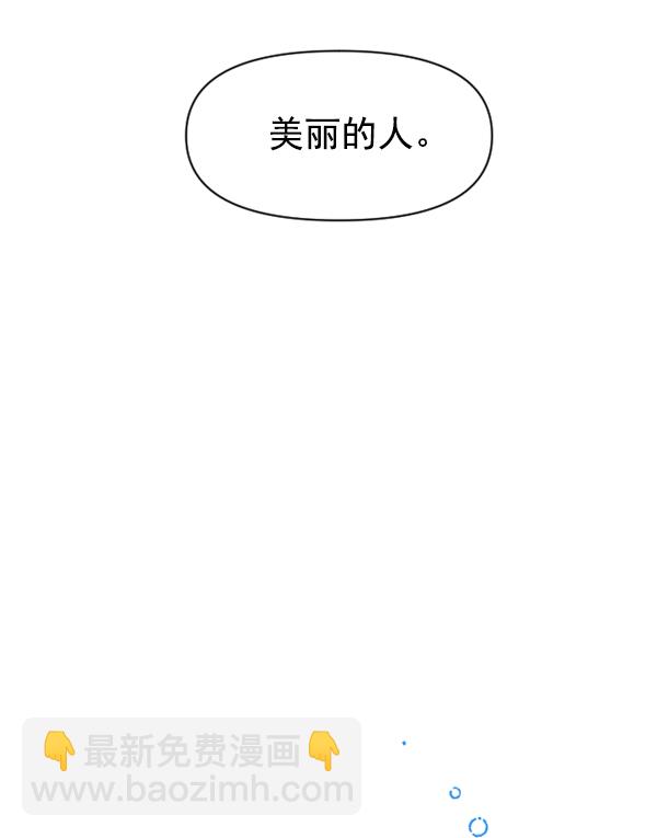 🍜以你之名 [第12话] 后与兵（1） 第9页