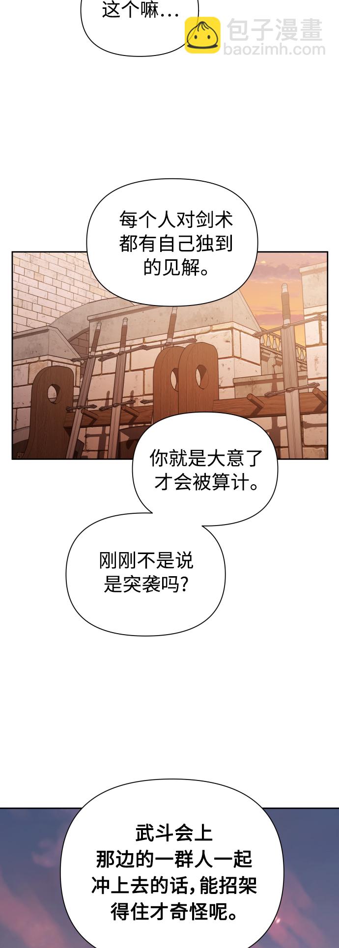 🍜以你之名 [第112话] 阴影（2） 第15页