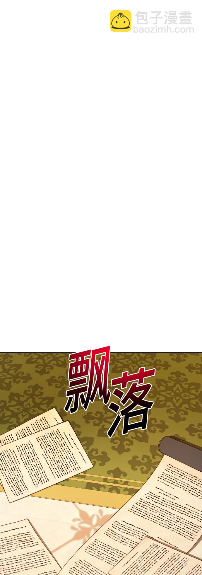 🍜以你之名 [第112话] 阴影（2） 第23页