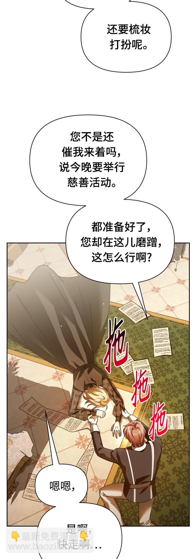 🍜以你之名 [第112话] 阴影（2） 第27页