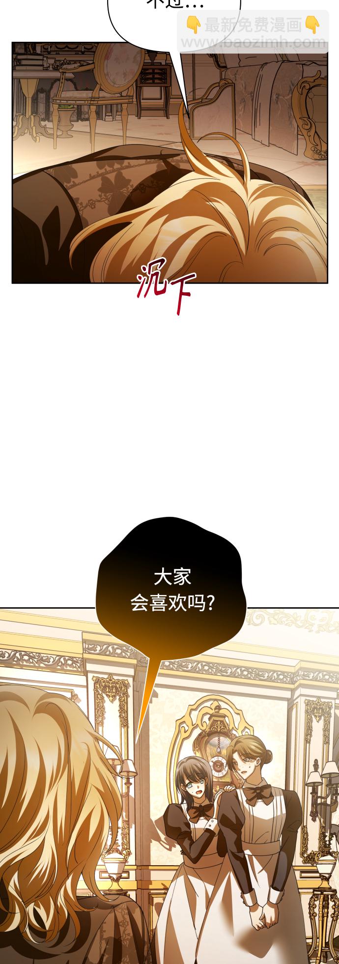 🍜以你之名 [第112话] 阴影（2） 第29页