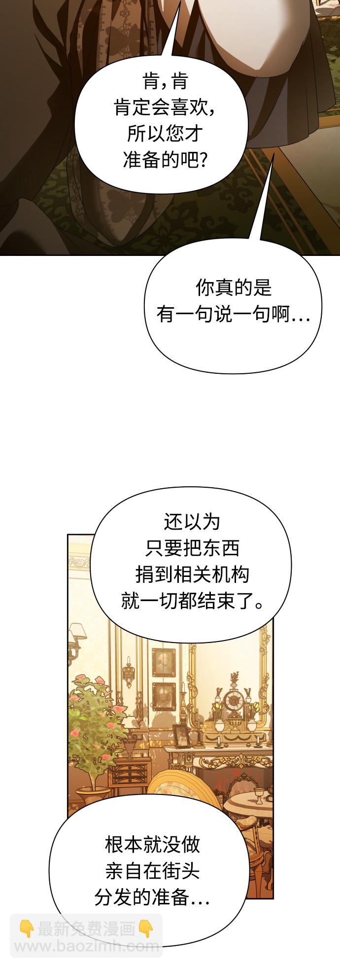 🍜以你之名 [第112话] 阴影（2） 第30页