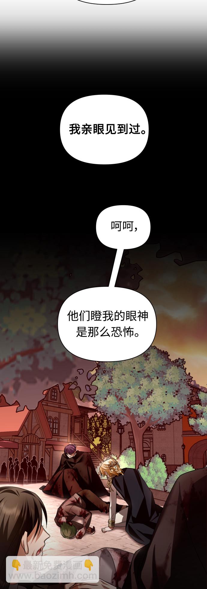 🍜以你之名 [第112话] 阴影（2） 第33页