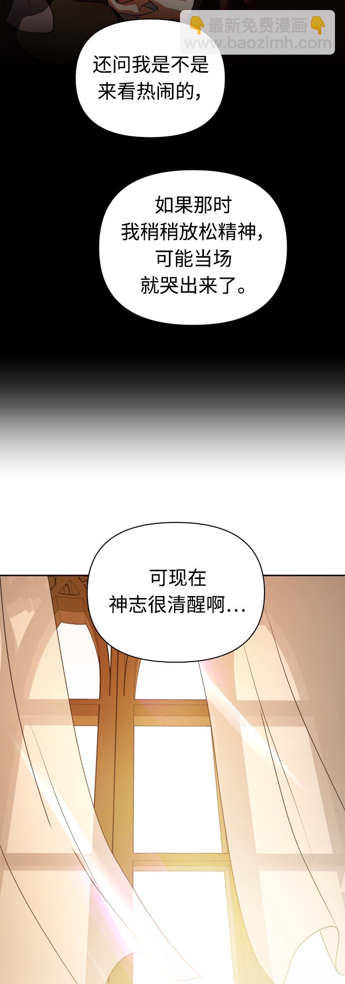 🍜以你之名 [第112话] 阴影（2） 第34页
